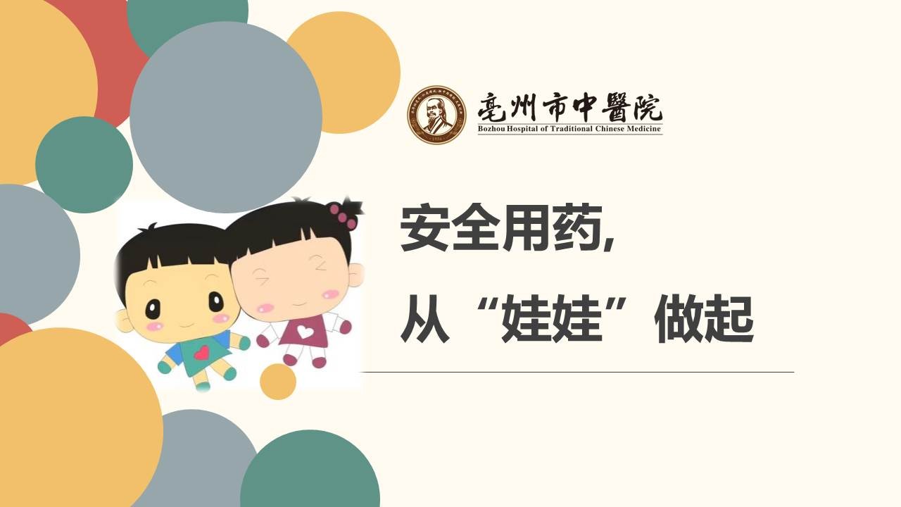 [藥學(xué)科普]寶寶用藥誤區(qū)，您值得關(guān)注!